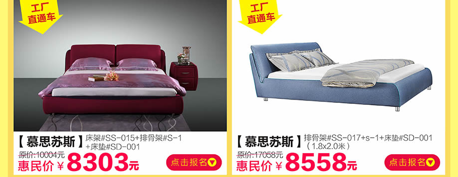 慕思苏斯,香江家居旗舰店,广州家具卖场,家具网上商城